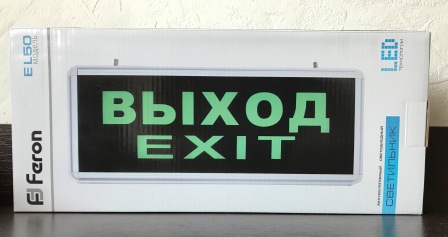 �������� ���������� LED ����������� EL50 Feron 27075 ����� EXIT.jpg