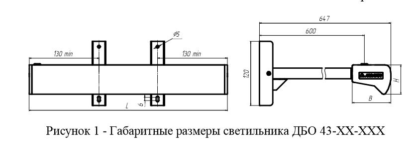 Светодиодный светильник серии ДБО43 Pioneer Светодиодный светильник серии ДБО43 Pioneer Ардатов