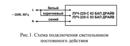 Схема подключения бап